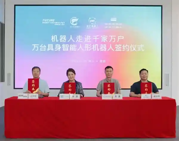 1万台！天太机器人创下单笔人形机器人订单新纪录