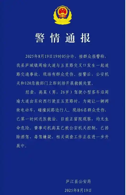 汽车避让闯红灯电动车致6人受伤，交警认定双方各担其责