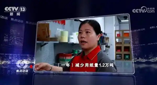 《算法赋能包装瘦身，京东物流登上《焦点访谈》》
