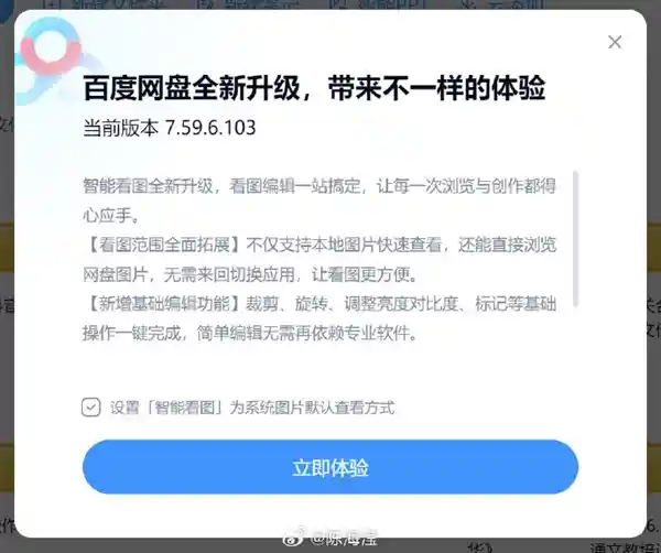 智能看图引争议，百度网盘更新遭质疑，实测揭示隐藏玄机