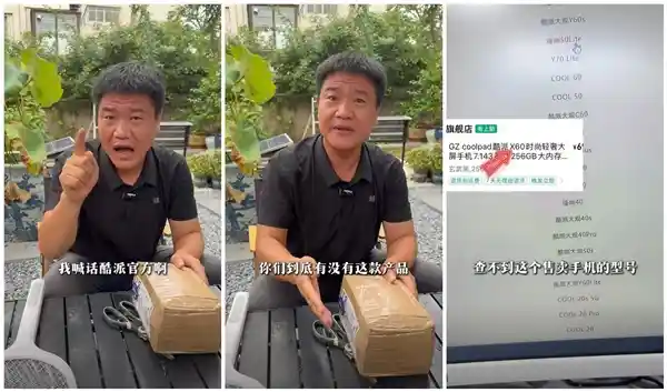 699元手机疑云：反诈老陈怒怼嘎子哥，官网竟无踪影？