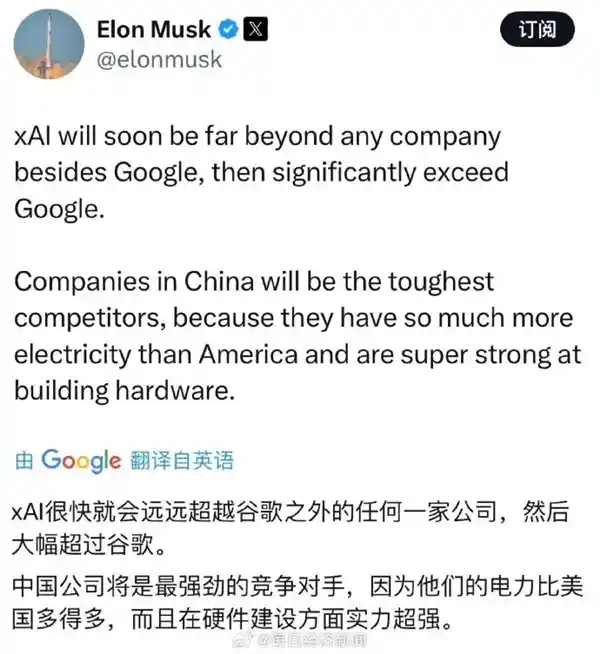 马斯克惊呼：中国AI巨头将成最强对手，软硬实力全面超越美国