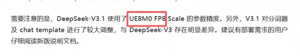 DeepSeek官宣适配华为芯片！UE8M0 FP8标准引领国产算力新纪元