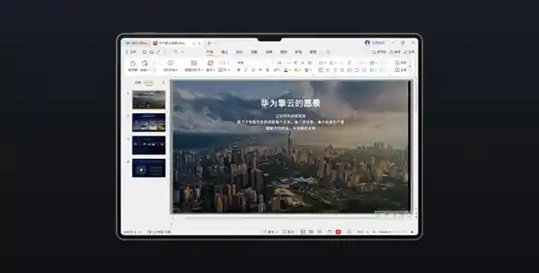 华为擎云C9震撼亮相，开启商务平板新纪元