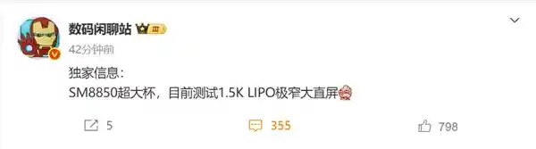 OPPO Find X9 Ultra震撼曝光：1.5K极窄直屏邂逅骁龙8 Elite 2芯