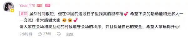 韩援Coser自曝B站账号风波：CJ拍照非被迫，澄清真相