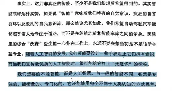与人类为敌的AI先知：一场颠覆世界的抉择