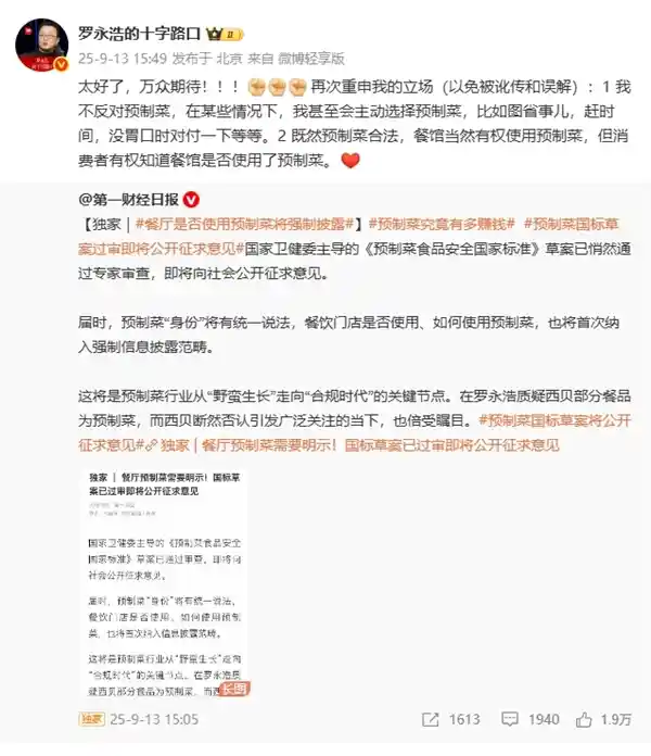 西贝北京旗舰门店客流腰斩，速冻西兰花竟被标榜有机引争议