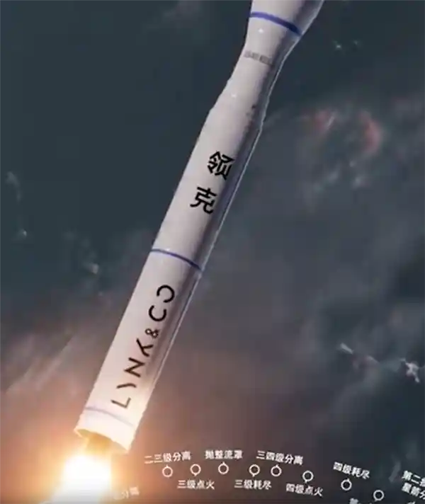 一箭11星！吉利星座第五轨成功升空，领克涂装火箭闪耀太空